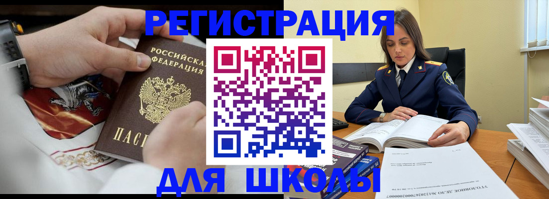 прописка в Котовске